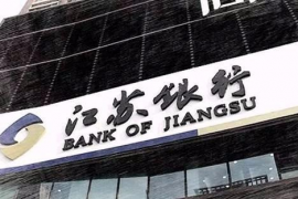 因信贷管理不审慎，江苏银行杭州分行被罚235万元