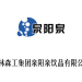 泉阳泉、金博股份两家上市公司涉及限售解禁，解禁股最高占总股本的9.89%