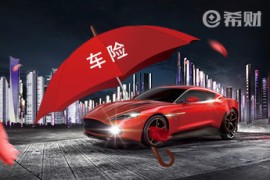 2018年北京车展正式开幕 在2018年买车险有哪些新政策？