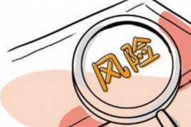 免责条款是什么 购买保险时应该如何选择?