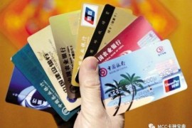 信用卡刷爆，会被银行列入“黑名单”吗？