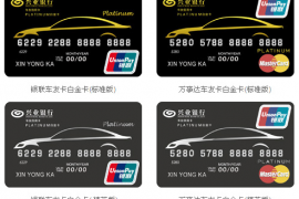 兴业新车友白金卡,加速换里程,进件下卡标准大曝光!