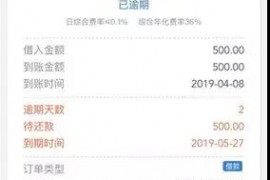被网贷平台强制放款,在聚投诉上投诉后,结果…