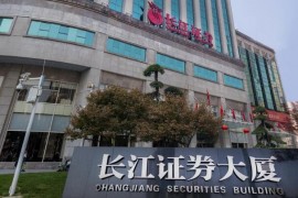 长江证券：第一大股东新理益集团有限公司部分股份解除质押