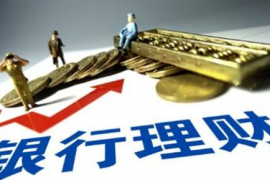 7家银行理财子公司全透视 机构扎堆北京注册