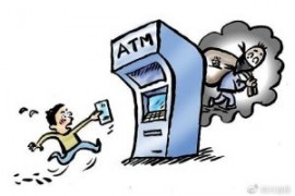 使用他人遗留在ATM机中处于已验证状态的信用卡取款行为的定性