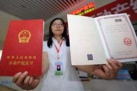 不动产登记正式生效,不在纠结土地年限,以后都是永久产权!