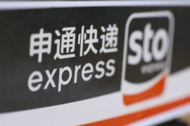 申通快递2021年日常关联交易金额预计191410万元