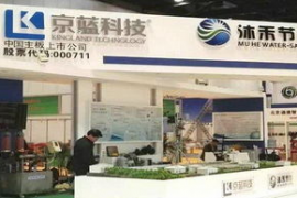 京蓝科技重组业绩承诺补偿义务人被深交所给予公开谴责处分