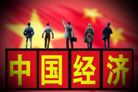中国一季度国民经济同比增长18.3%