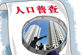 第七次全国人口普查结果公布,全国人口共14亿1178万!