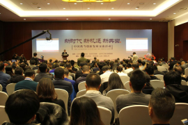 2017中国典当创新发展交流活动在京举行