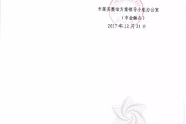 重庆下发网络小贷整治文件：19种情况属于违法违规经营