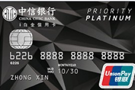 信用卡推荐：中信银行i白金信用卡