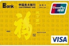 信用卡推荐：光大“福”IC信用卡