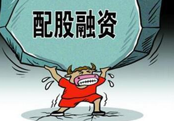 配股是利好还是利空？配股对股市有什么影响 股票 第1张