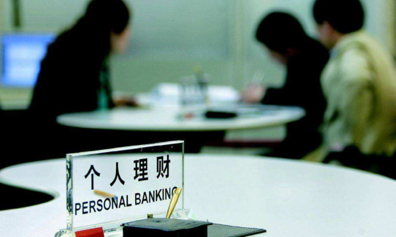 中国银保监会就《商业银行理财子公司净资本管理办法（试行）》答记者问 理财 第1张