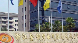 操纵自家股票巨亏1.57亿 金利华电实控人遭10年禁入 公司风险 第1张