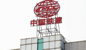 新规后首例 中国铁建拟分拆子公司在科创板上市 综合 第1张