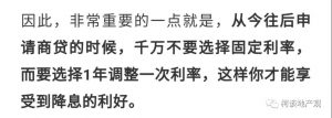 未来10年，如何买房？ 综合 第5张