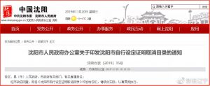 辽宁人注意！公积金提取将有大变化！ 公积金贷款 第2张