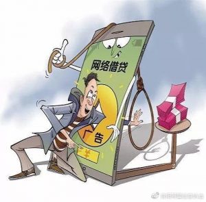 了解“假贷款APP”诈骗，不做上钩的“鱼儿” 贷款 第1张