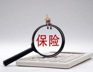 2000元怎么放心的给孩子买保险？ 保险 第1张