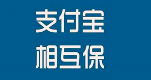 焦点分析 | 大病面前，众筹、保险还是互助？ 保险 第1张