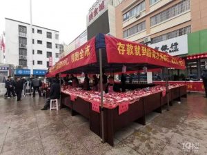 银行送猪肉:存1万送1斤,一天送出上千份 银行 第1张-贝它财经