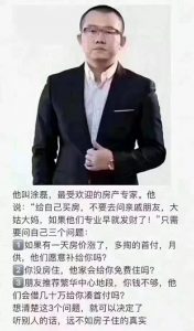 现在该不该买房?涂磊“3句话”一针见血,买房最真实的忠告! 快讯 第1张-贝它财经