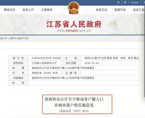 省政府发文！800万人要涌入城市！南京离千万人口大城更近了…… 快讯 第1张