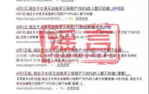 2020年，独生子女将无法继承父母房产？ 快讯 第1张