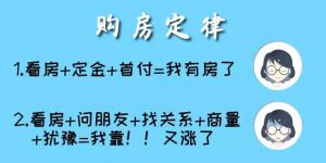 现在该不该买房?涂磊“3句话”一针见血,买房最真实的忠告! 快讯 第2张-贝它财经