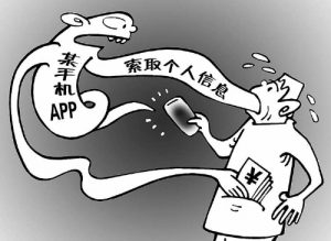 贷款App横行致用户陷入套路贷自杀 贷款 第1张