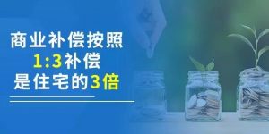 好消息！不动产登记正式生效！100平方续期不超1600元！你还不知道？ 快讯 第5张