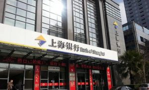 上海银行举报案背后的神秘90后与3个亿 贷款 第1张