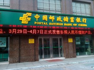 福州一男子用假公章贷款，邮储银行竟批了，结局太意外 快讯 第1张