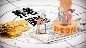 养老保险全国统筹 在于打破地方利益壁垒 保险 第1张