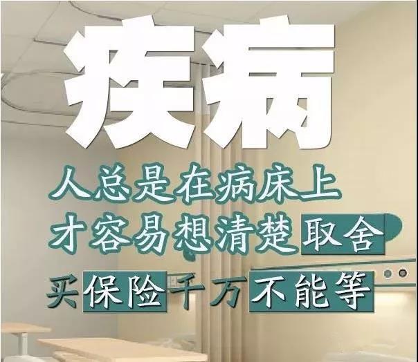 如今，天是灰的，水是浑的，蔬菜是带药的...重疾是普遍的，保险是非买不可了！ 保险 第5张