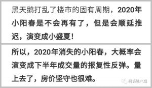 鼓励刚需买房的时刻，快到了！ 快讯 第9张