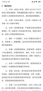 南京为赴湖北医务人员发福利：提供商业保险等一系类措施 保险 第2张