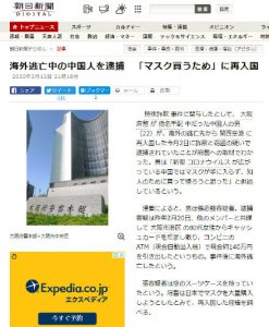 日本大阪警方抓获一名中国籍逃犯，曾实施信用卡诈骗逃亡海外 信用卡 第1张