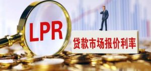 央行“降息”意外落空！LPR最新报价未变，为何下行阻力加大？ 快讯 第1张