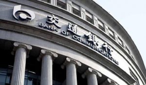 交行信用卡掉队了,贷款余额、交易额双双负增长 信用卡 第1张-贝它财经