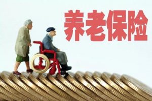本月起 济宁市企业离退休人员养老金发放调整为每月20日 保险 第1张