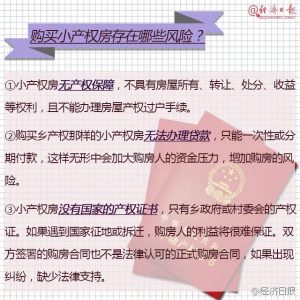 这类房子，彻底凉了！ 快讯 第10张