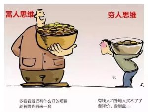 穷人买房思维”和“富人买房思维”，差了何止100万 快讯 第3张