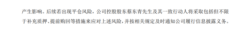 奥飞娱乐：控股股东部分股份解除质押 公司风险 第2张