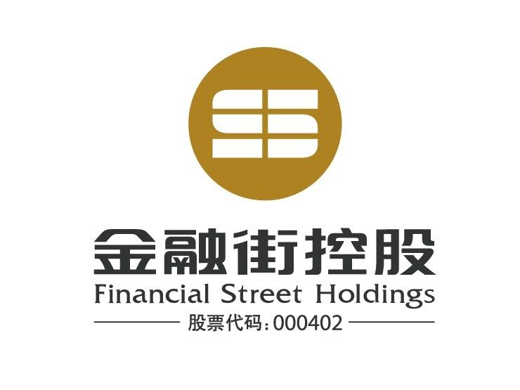 金融街：独立董事关于聘请北京金通泰餐饮服务管理有限公司为员工食堂管理服务公司暨关联交易的事前认可意见 公司风险 第1张