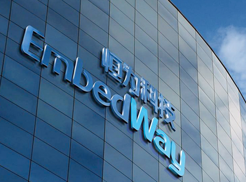 恒为科技:控股子公司增资暨关联交易 公司风险 第1张-贝它财经